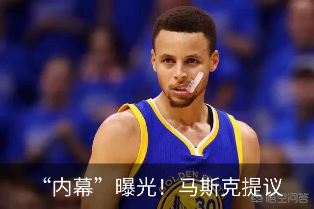 “内幕”曝光！马斯克提议