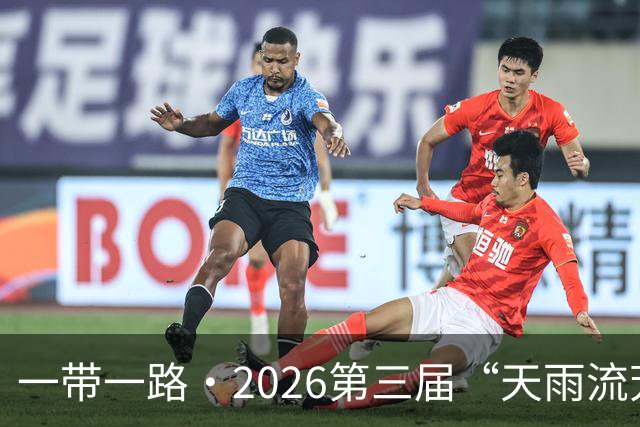 一带一路·2026第三届“天雨流芳”丽江青少年足球邀请赛圆满落幕