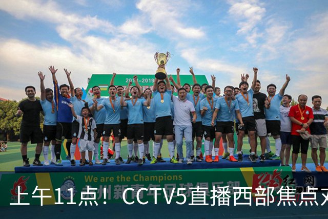 上午11点！CCTV5直播西部焦点对决，2连胜PK3连胜，杨瀚森或迎“生死战”