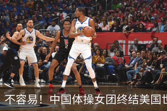 不容易！中国体操女团终结美国世锦赛7连冠 历史第2次问鼎