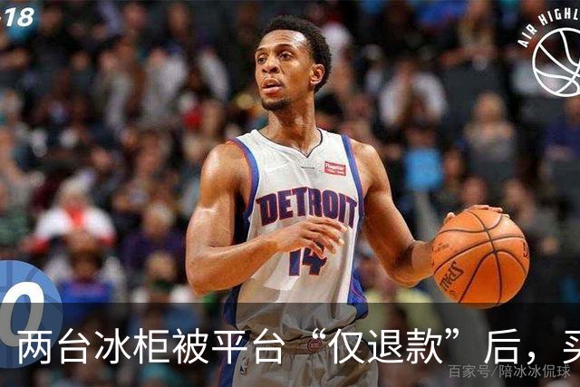 两台冰柜被平台“仅退款”后，买家称已销毁，商家跨省赶到上海维权，发现冰柜正插着电在使用！律师：可能涉嫌诈骗罪