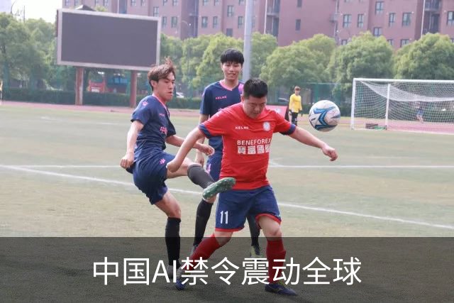 中国AI禁令震动全球