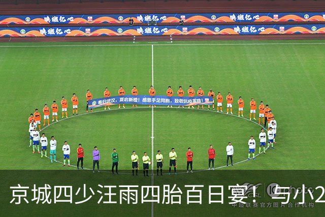 京城四少汪雨四胎百日宴！与小20岁妻子像两代人，孩子们衣着寒酸
