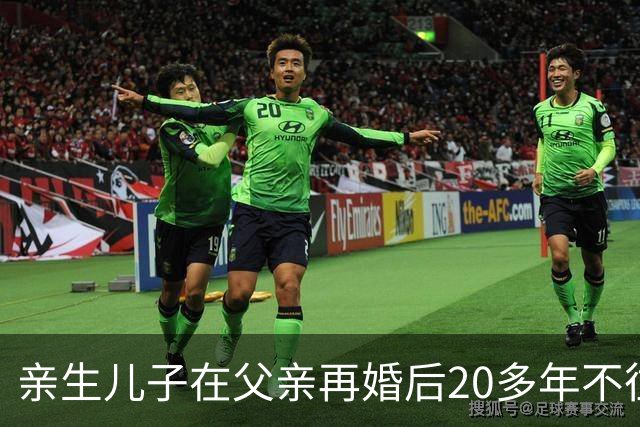 亲生儿子在父亲再婚后20多年不往来，父亲去世后却回老家要求继承遗产，还起诉继母女儿争房产，法院：未履行赡养义务，分配遗产时应当少分
