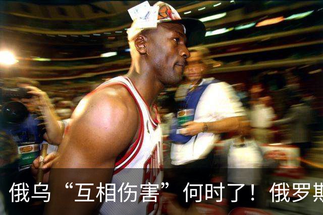 俄乌“互相伤害”何时了！俄罗斯多地遭大规模无人机袭击，圣彼得堡机场停飞；乌克兰多地变电站遇袭，数万户家庭断电