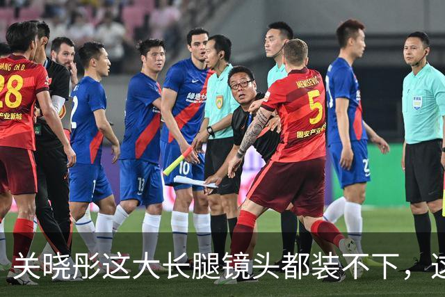 关晓彤这大长腿镜头都装不下，这美腿太惊艳了！