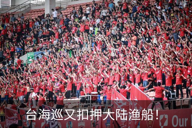 台海巡又扣押大陆渔船！
