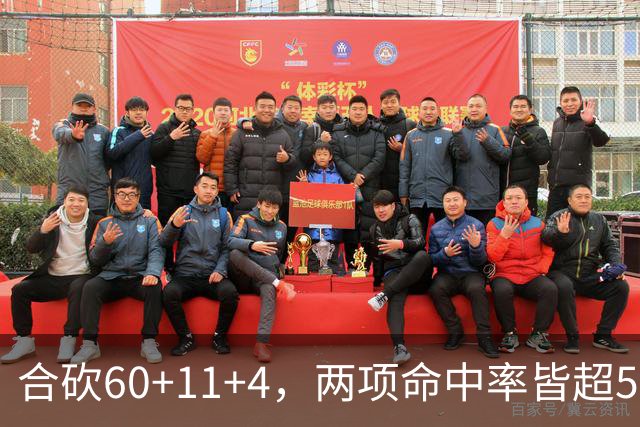 合砍60+11+4，两项命中率皆超5成！火箭锋线组合爆发，杜兰特后继有人