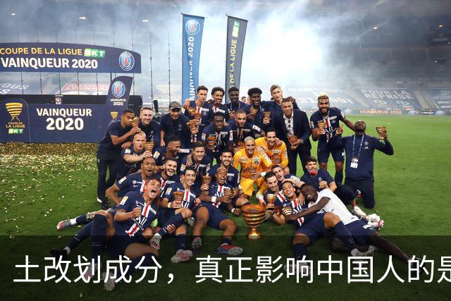 土改划成分，真正影响中国人的是什么？