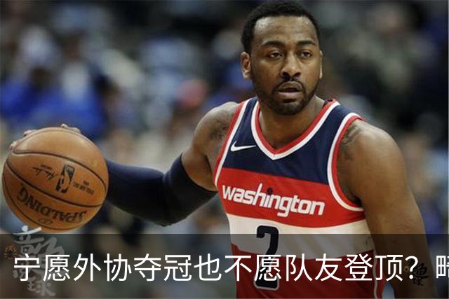 宁愿外协夺冠也不愿队友登顶？畸形饭圈正在消耗国乒的荣光