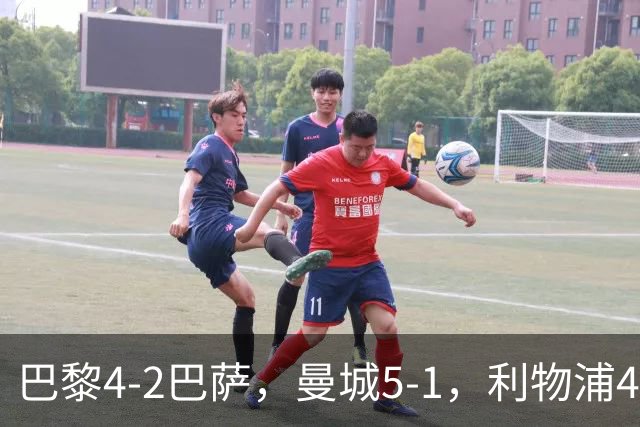 巴黎4-2巴萨，曼城5-1，利物浦4-3，马竞1-1，欧冠最新积分榜