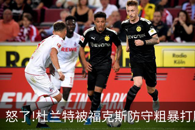 怒了!杜兰特被福克斯防守粗暴打脸激怒,一把推开示好击掌当场爆粗