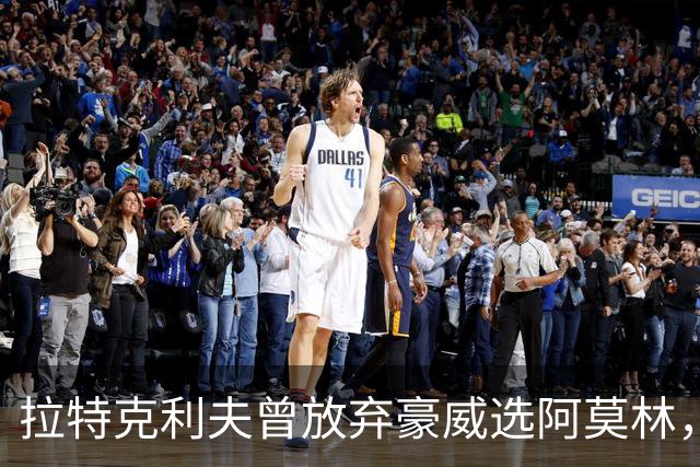 拉特克利夫曾放弃豪威选阿莫林，如今曼联又盯上他