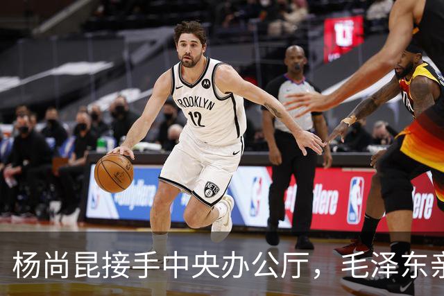 杨尚昆接手中央办公厅，毛泽东亲笔签名托叶剑英转交特别委任状！