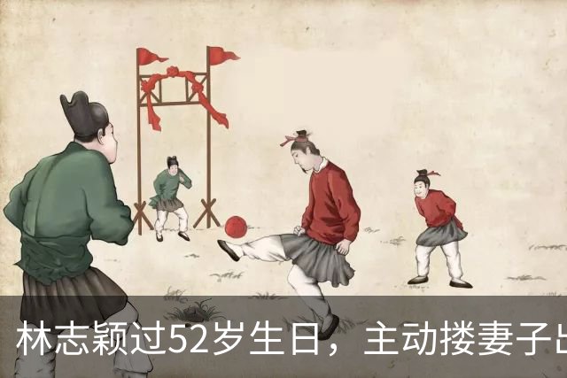 林志颖过52岁生日，主动搂妻子出镜，17岁儿子帅气还擅长羽毛球