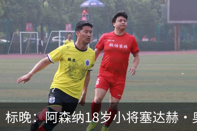 标晚：阿森纳18岁小将塞达赫·奥尼尔有望在联赛杯中完成首秀
