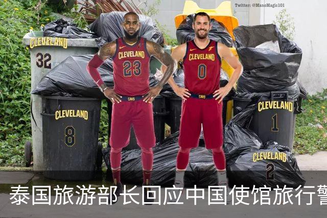 泰国旅游部长回应中国使馆旅行警告：正常来泰旅游应是安全的