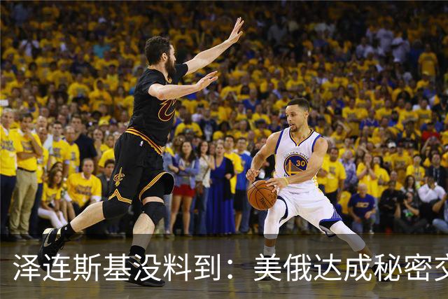 泽连斯基没料到：美俄达成秘密交易后，普京要拆掉乌最后一根支柱