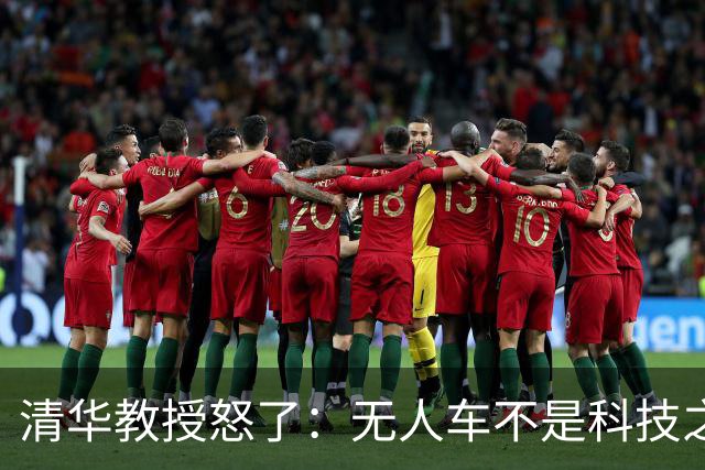 清华教授怒了：无人车不是科技之光，8400万人饭碗悬了！