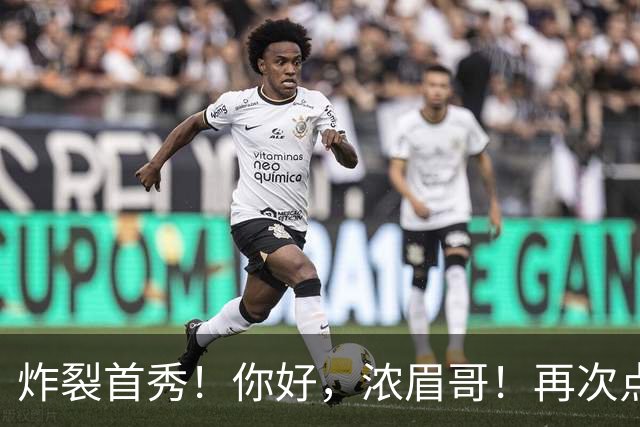 炸裂首秀！你好，浓眉哥！再次点燃NBA交易市场