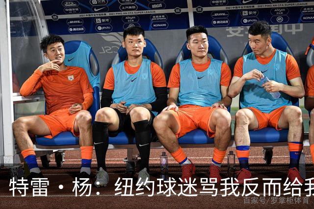 特雷·杨：纽约球迷骂我反而给我动力，但我还有别的队要担心