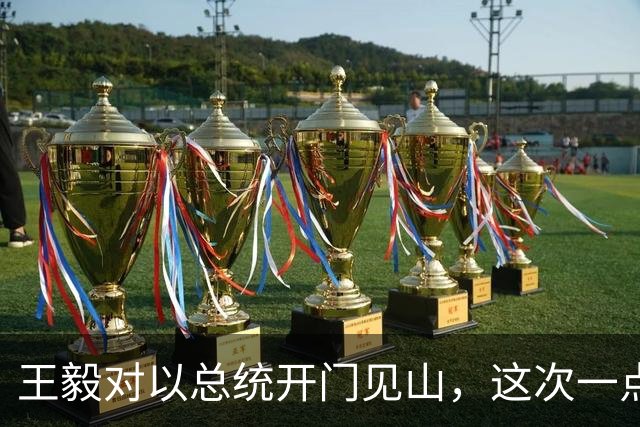 王毅对以总统开门见山，这次一点面子没留：两个 "不能" 说得很重