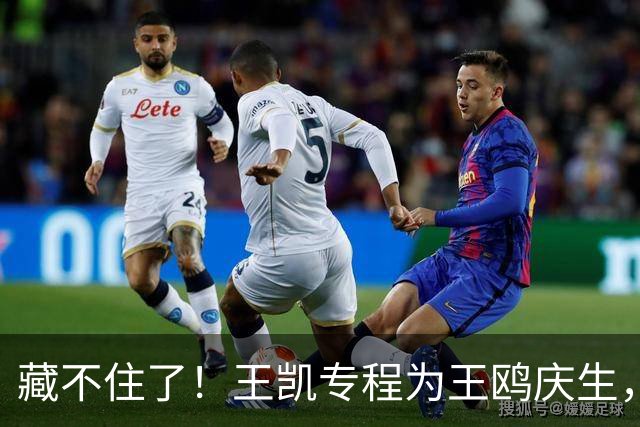 藏不住了！王凯专程为王鸥庆生，11年关系太微妙，全网细扒不简单