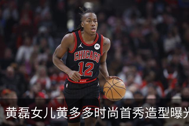 黄磊女儿黄多多时尚首秀造型曝光！一袭红裙清冷文艺，完全复刻妈妈气质