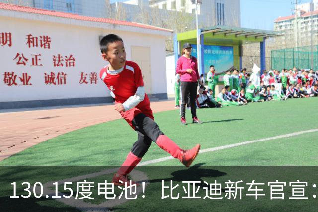 130.15度电池！比亚迪新车官宣：10月26日全网首秀