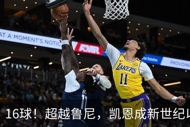 16球！超越鲁尼，凯恩成新世纪以来面对阿森纳取得进球最多球员