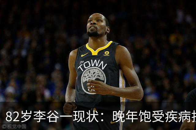 82岁李谷一现状：晚年饱受疾病折磨，与姐姐同在北京却很少见面